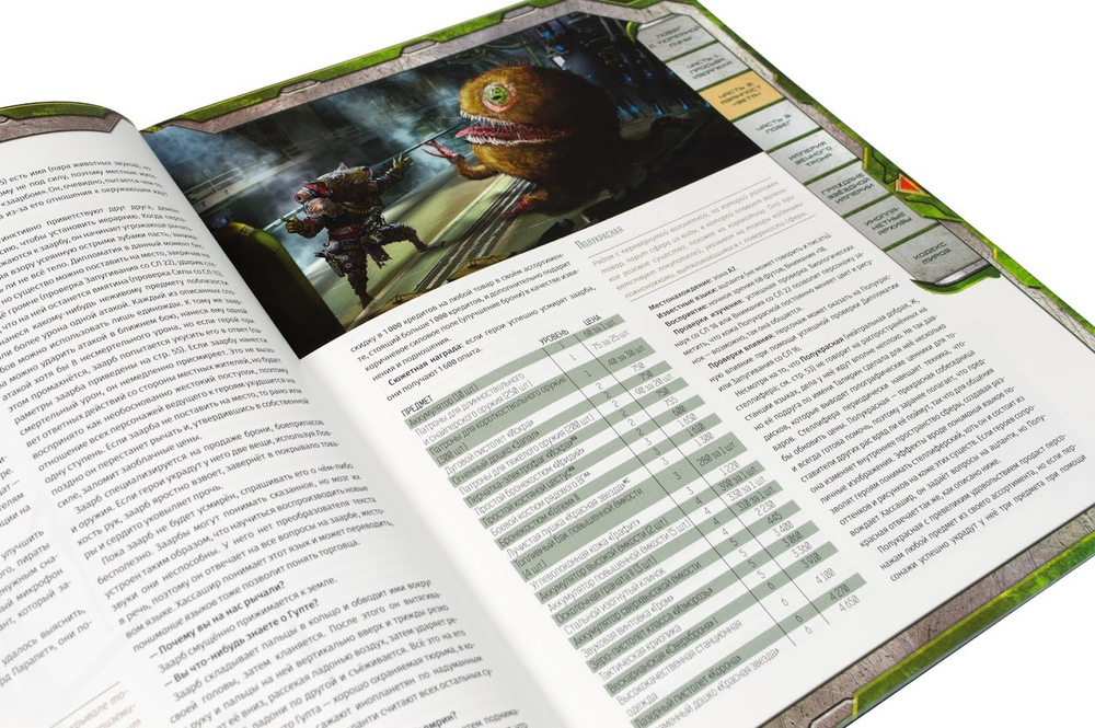 Starfinder. Серия приключений «Наперекор Вечному трону», выпуск 2: «Побег с тюремной луны»
