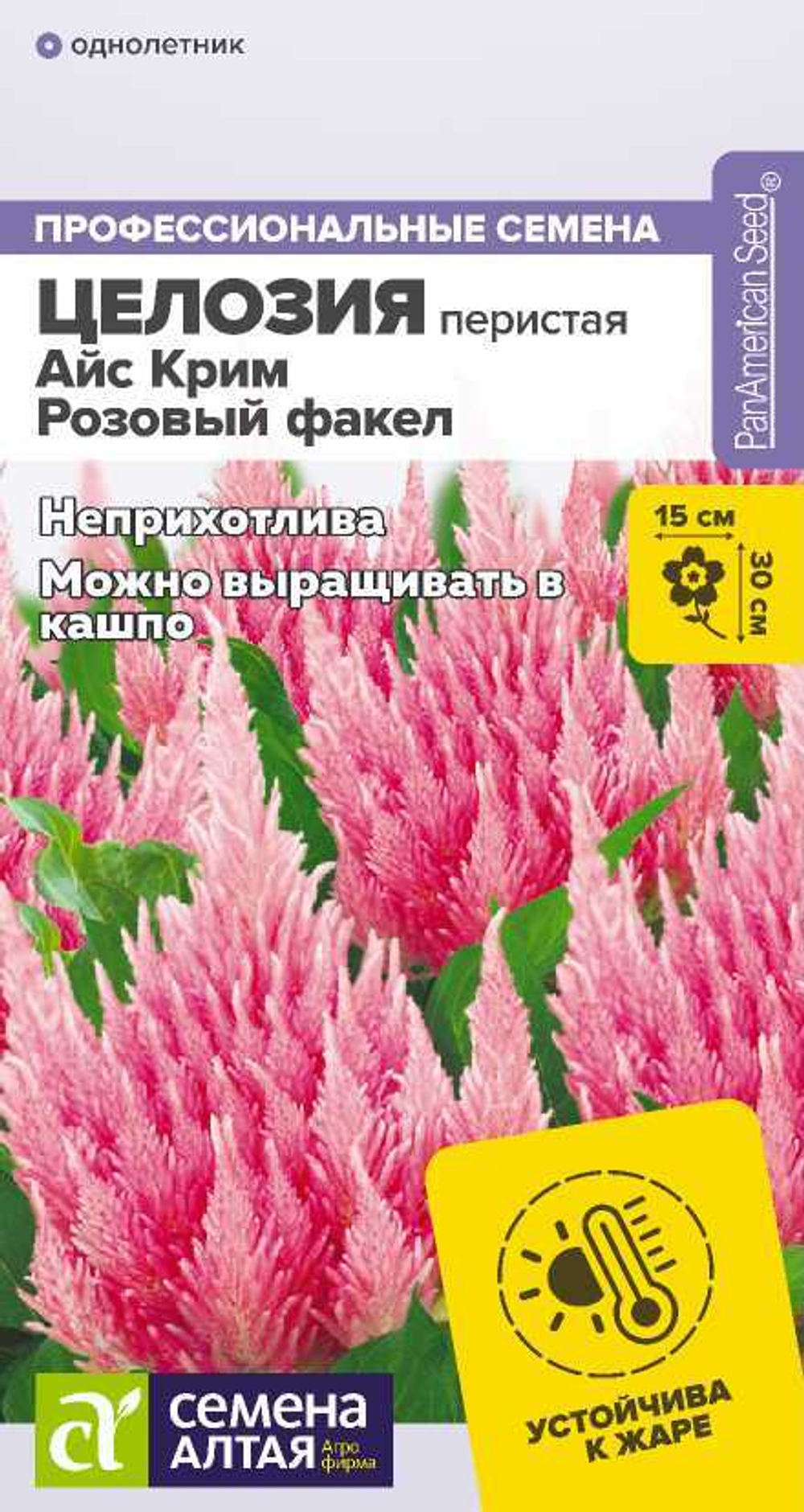Целозия Айс Крим Розовый факел перистая 7шт Семена Алтая