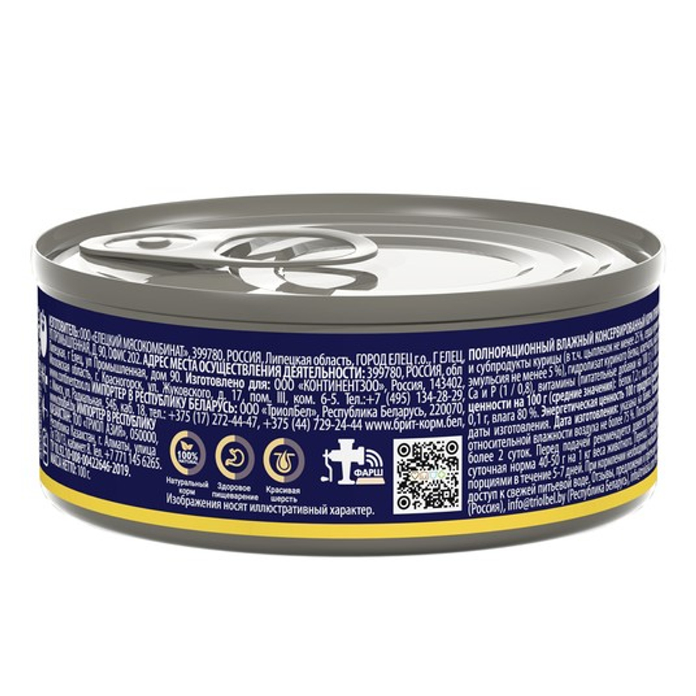 Влажный корм консервы для кошек Брит BRIT PREMIUM BY NATURE с мясом цыплёнка 0,1кг 12 упаковок