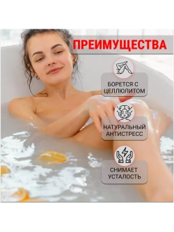 Соль для ванн Prof-Royal Baccarat Rouge 540, морская, магниевая, с маслом жожоба, 500г