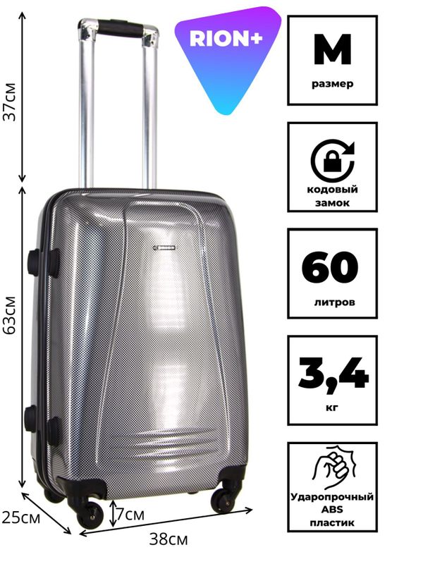 Чемодан 416-53