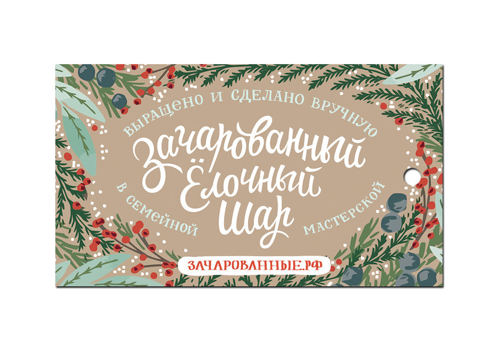 Новогодний