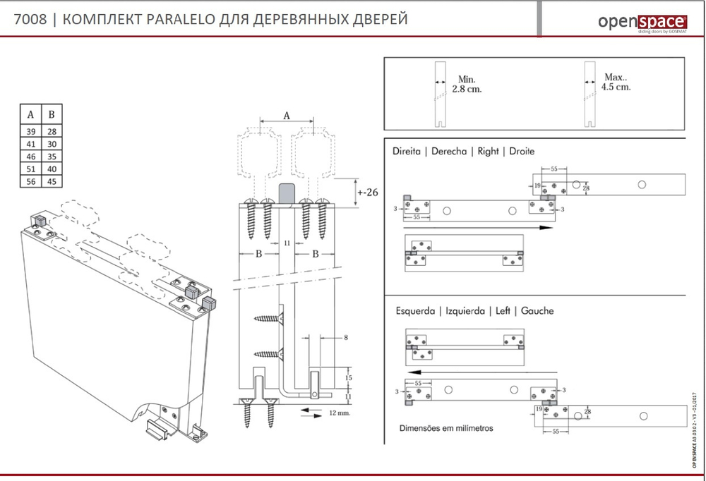 Набор PARALELO 7008 рельс № 5 и 8