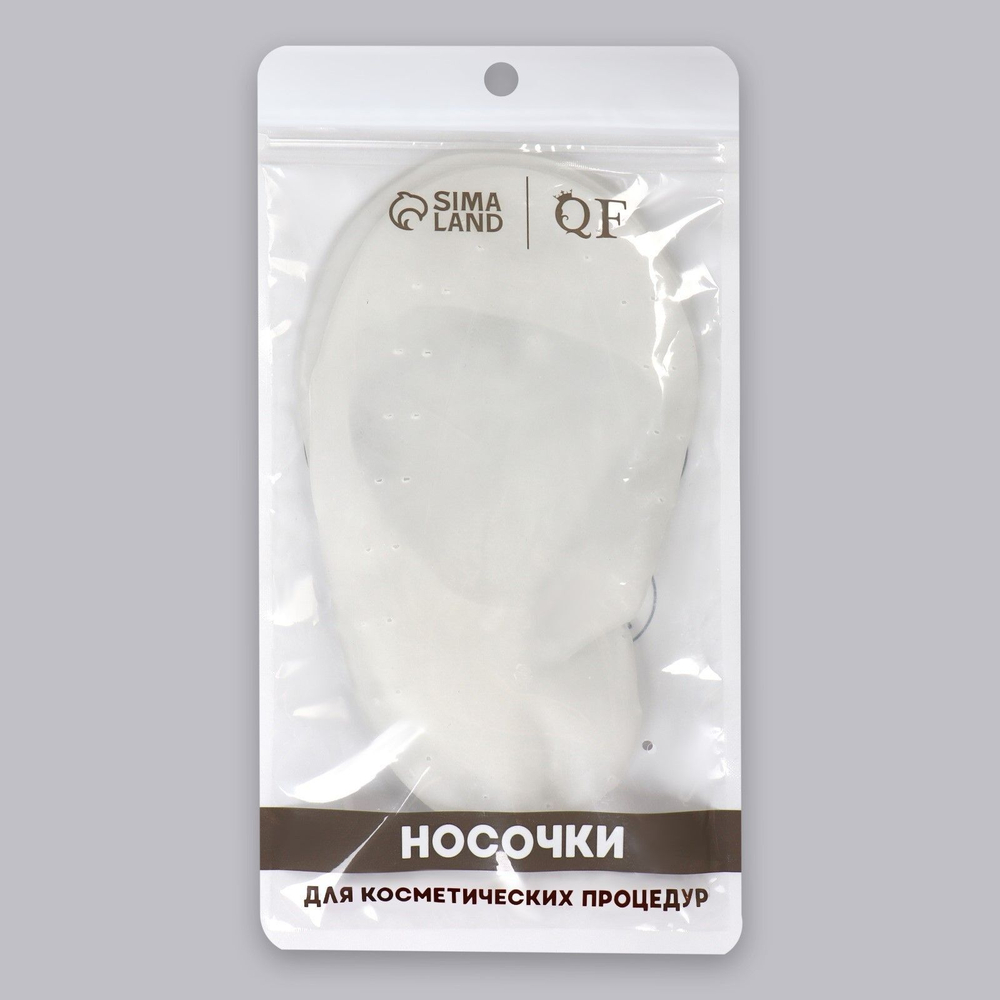 Белые силиконовые носочки для педикюра (размер 36-40) (Цвет: белый)