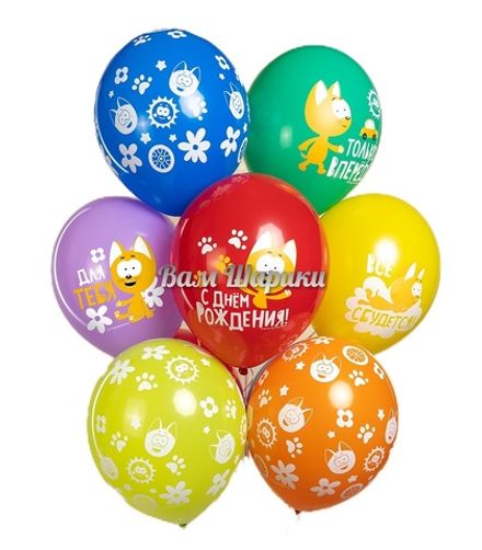 Шары "От Котэ на ДР"