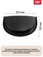 Лоток для капель к кофеварке Holt HT-CM-002 H0014.02.79