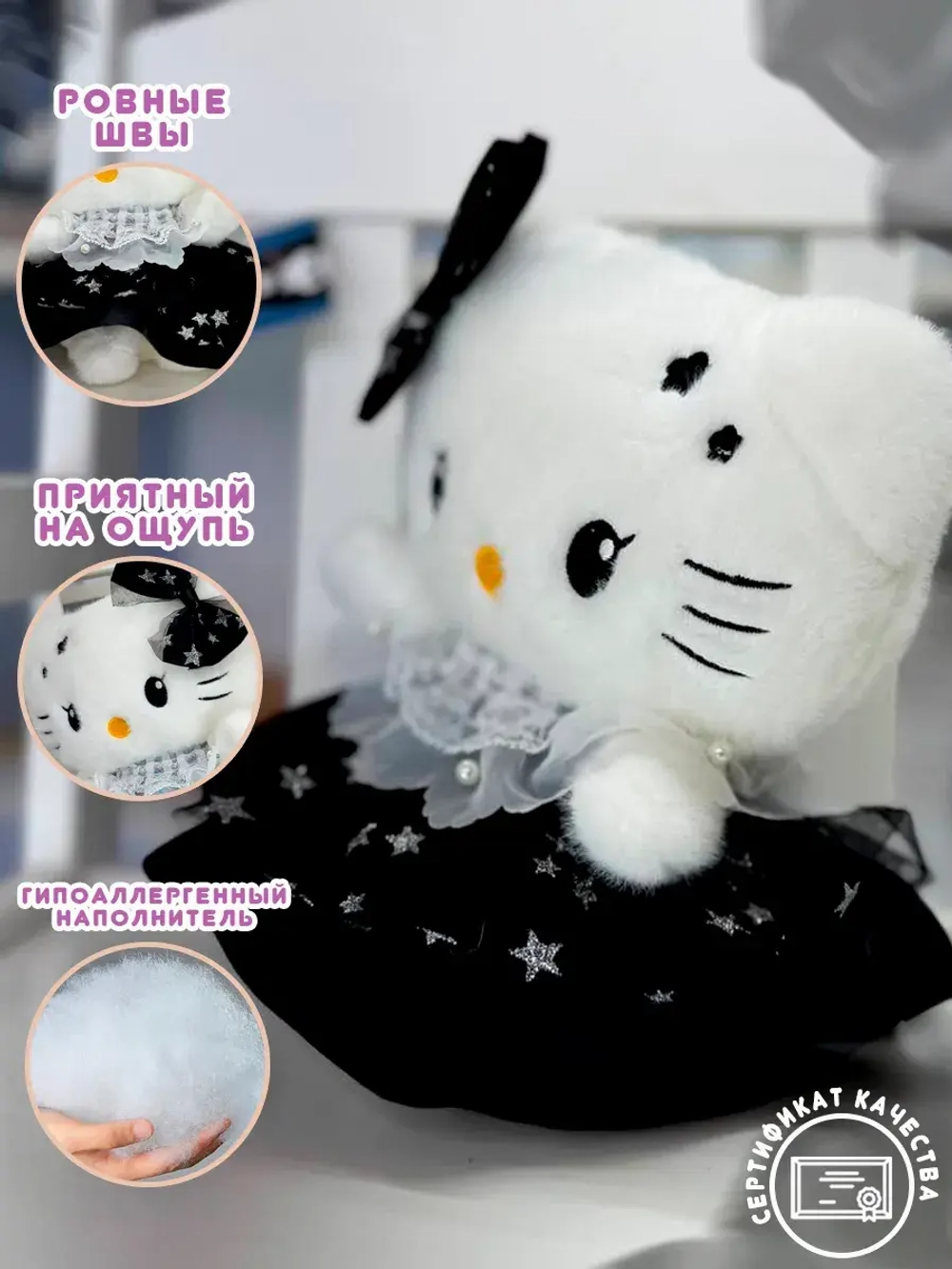 Мягкая игрушка Hello Kitty Хеллоу Китти 23 см