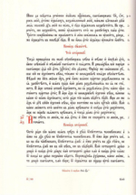 Святое Евангелие на церковно-славянском и русском языках с зачалами, с параллельными местами и иллюстрациями (подарочный, кожа)