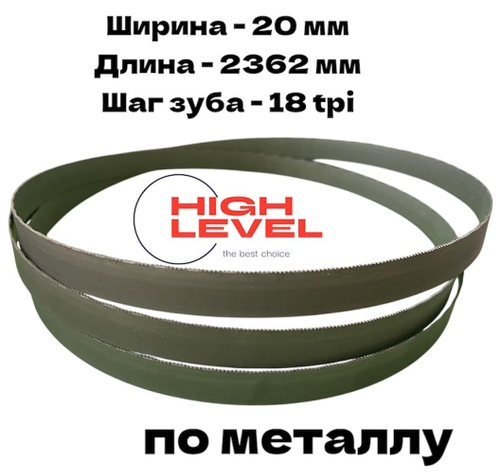 Полотно ленточное по металлу М42 20х0,9х2362 мм 18 tpi для JET HVBS-712