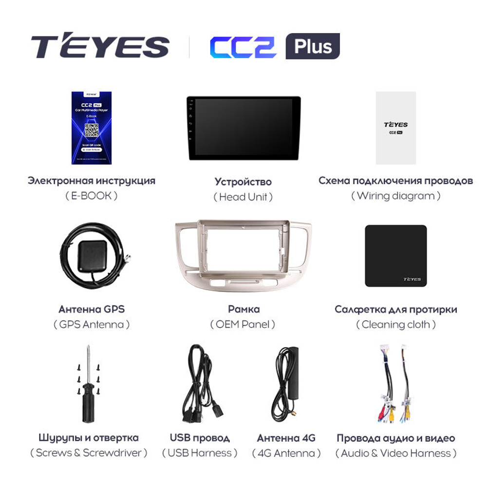 Teyes CC2 Plus 9" для KIA Rio 2 2005-2011