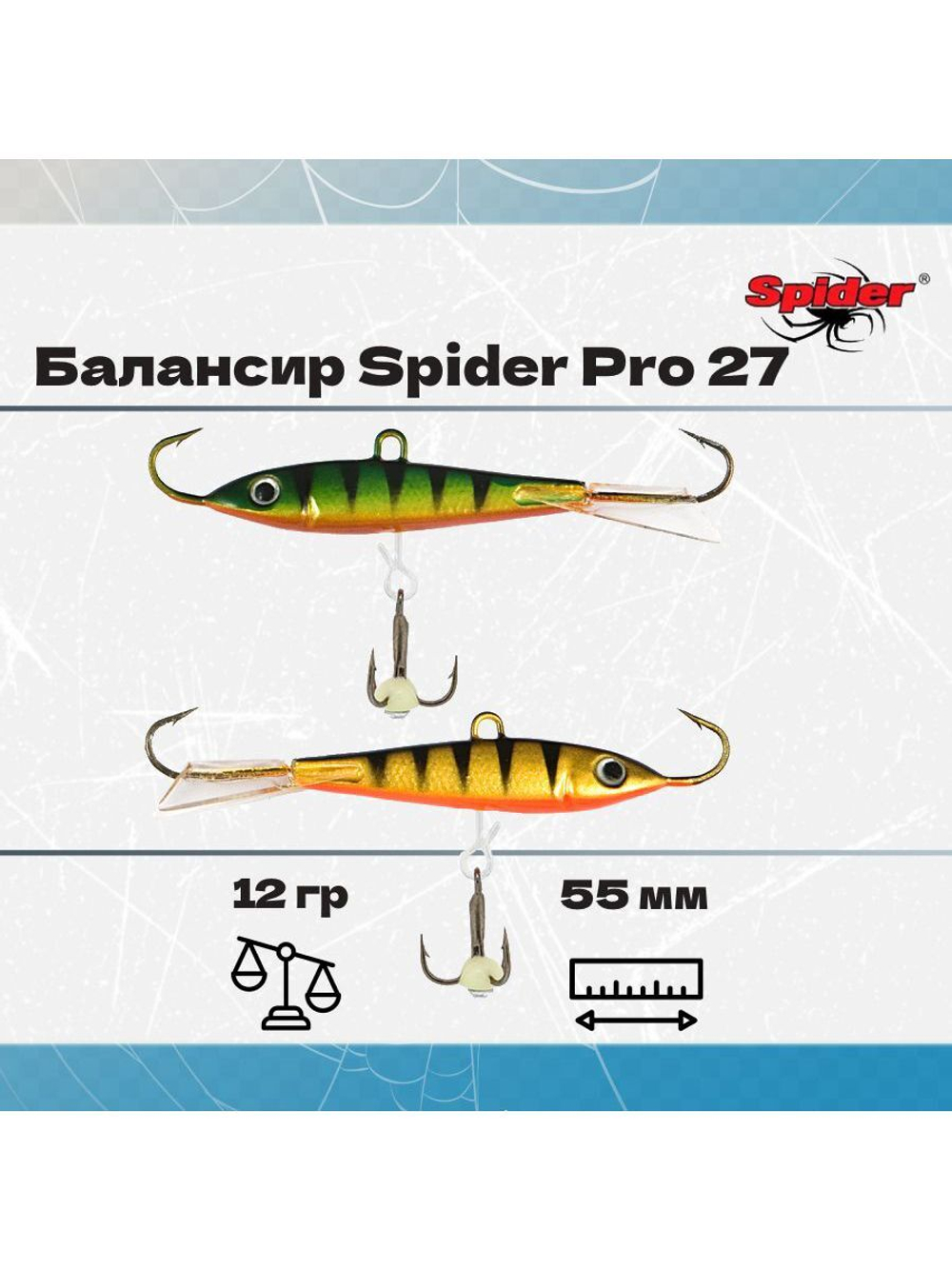 Балансир рыболовный Pro 27 12гр, 55мм, цвет 25F