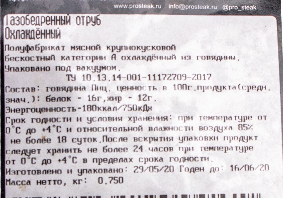 Мякоть бедра говяжья~800г