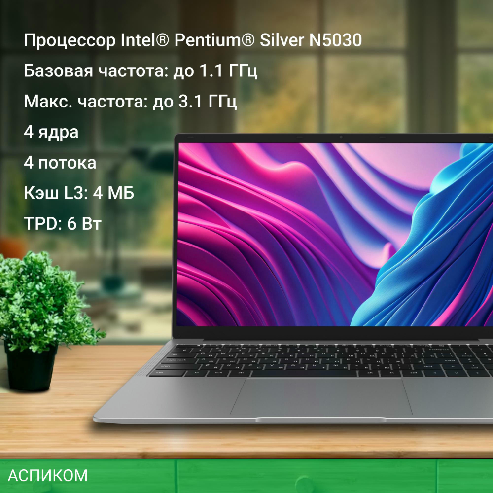 Ноутбук Digma EVE P5416 Pentium Silver (DN15N5-4BXW01)
