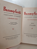 Вальтер Скотт. Собрание сочинений в двадцати томах. Том 12. Пират