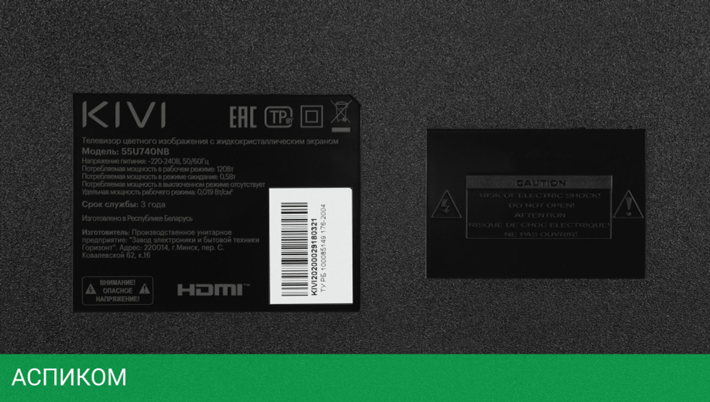 Телевизор LED Kivi 55" 55U740NB