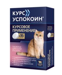 Астрафарм курс успокоин таблетки от стресса для котят и кошек 16 таб/123 мг