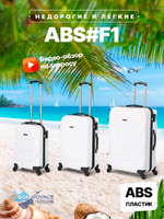 Ручная кладь Freedom Model One, Белый, XS