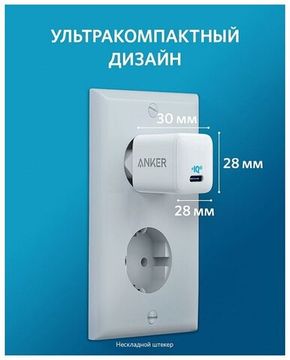 Сетевое зарядное устройство ANKER PowerPort 3 Nano 20W, 20 Вт, белый