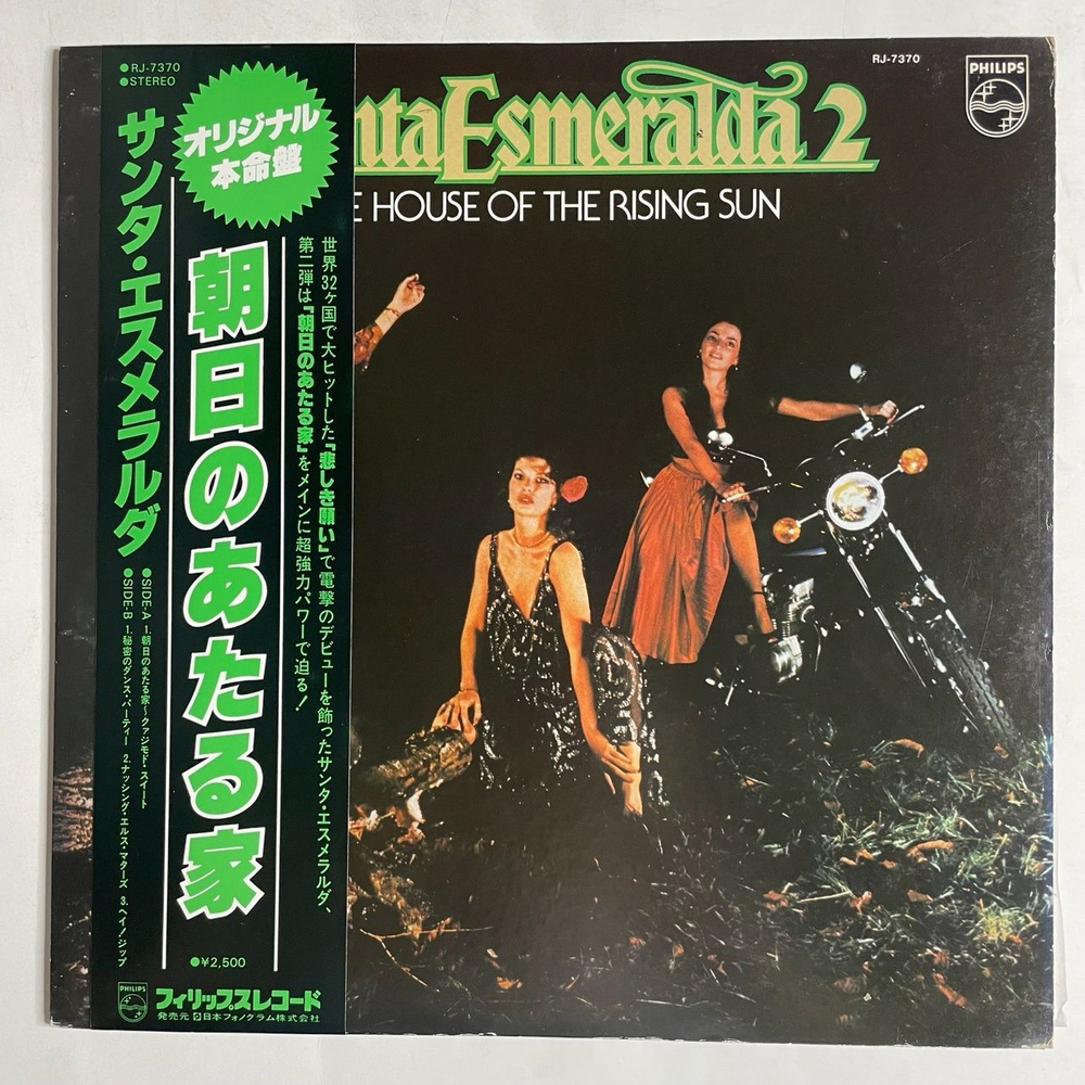 Винтажная виниловая пластинка LP Santa Esmeralda 2 The House Of The Rising Sun (Japan 1978) (Obi)