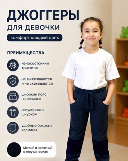 Джоггеры для девочки спортивные брюки с карманами. Расцветки моделей обновляются каждую неделю. ОСТАВЛЯЕМ ЗА СОБОЙ ПРАВО отправить расцветку, которая есть на складе.