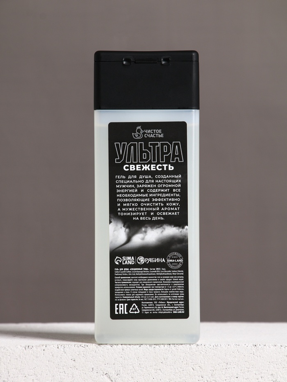 Подарочный набор косметики «Настоящему мужчине», гель для душа 250 мл и мочалка для тела, HARD LINE