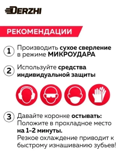Коронка для алмазного сверления 52*450/470мм, 5 сегментов, резьба 1 1/4"UNC DERZHI