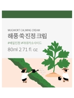 Round Lab Успокаивающий крем с экстрактом полыни Mugwort Calming Cream 80 мл