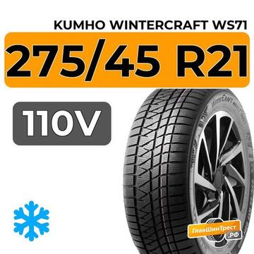 Kumho Wintercraft WS71 275/45 R21 110V XL