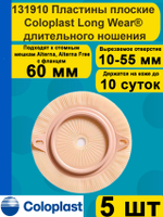 131910 Пластины плоские Coloplast Long Wear длительного ношения, фланец 60 мм, 5 шт