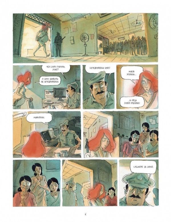 Красная карма. Эдди Симон