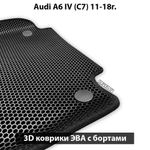 Автомобильные коврики ЭВА для Audi A6 IV (C7) 11-18г.