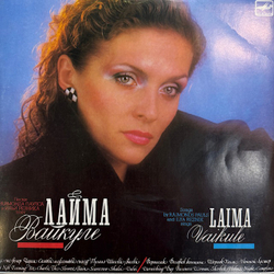 Виниловая пластинка Лайма Вайкуле – Лайма Вайкуле (Мелодия) LP