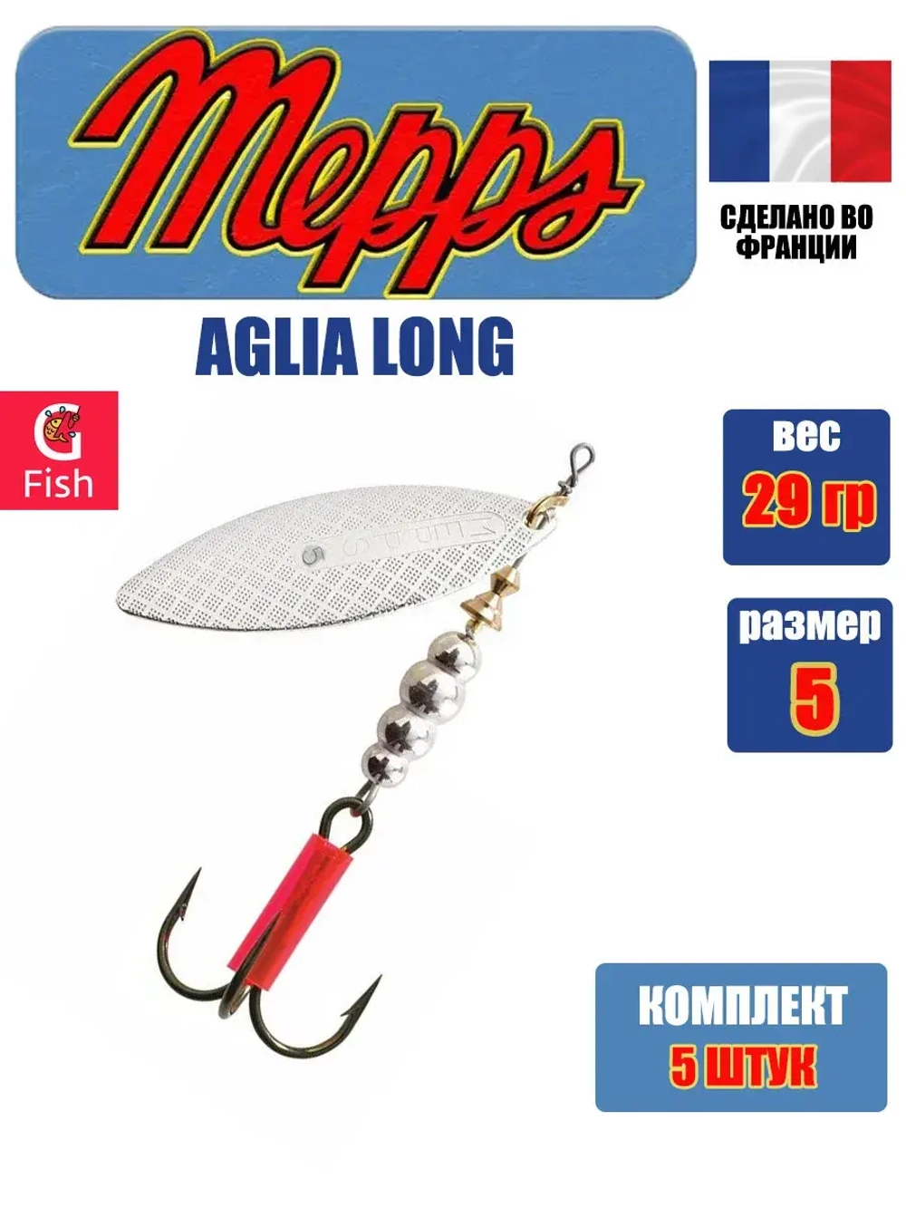 Блесна для рыбалки вращающаяся AGLIA LONG 2, Black