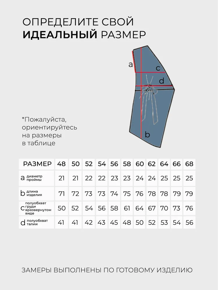 Жилет 3016 Fabrika
