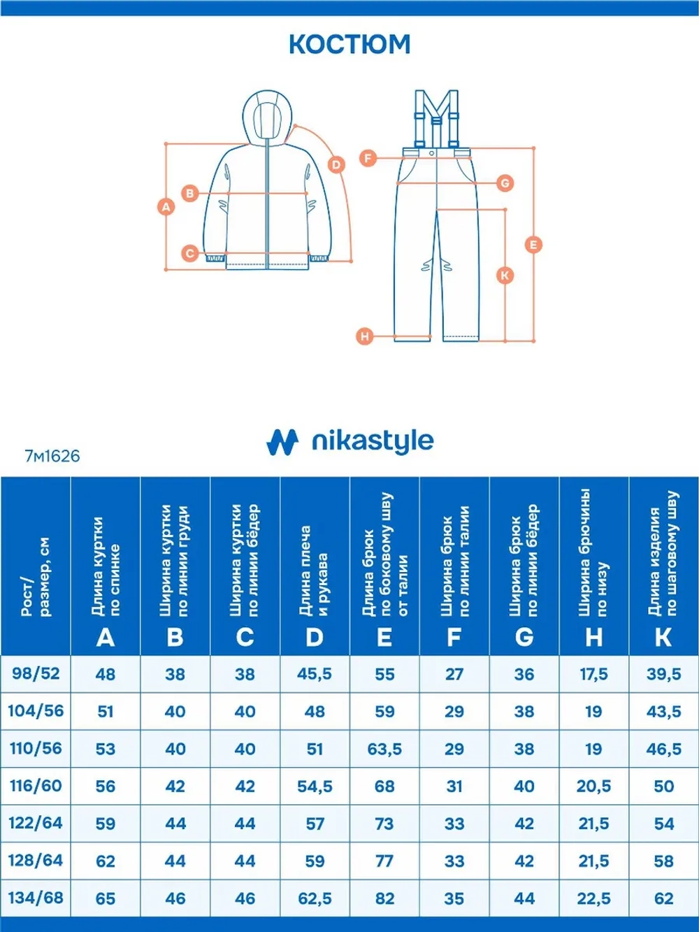 Костюм 7м1626 кофе