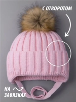 Шапка детская зимняя вязаная с помпоном