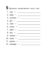 500 самых важных слов английского языка для школьников (1-4 классы)