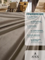 Ткань Бархат для штор