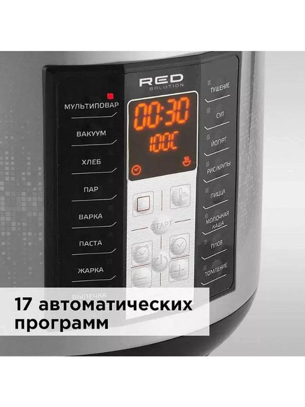 Мультиварка мультиповар SkyCooker RMC-M40S