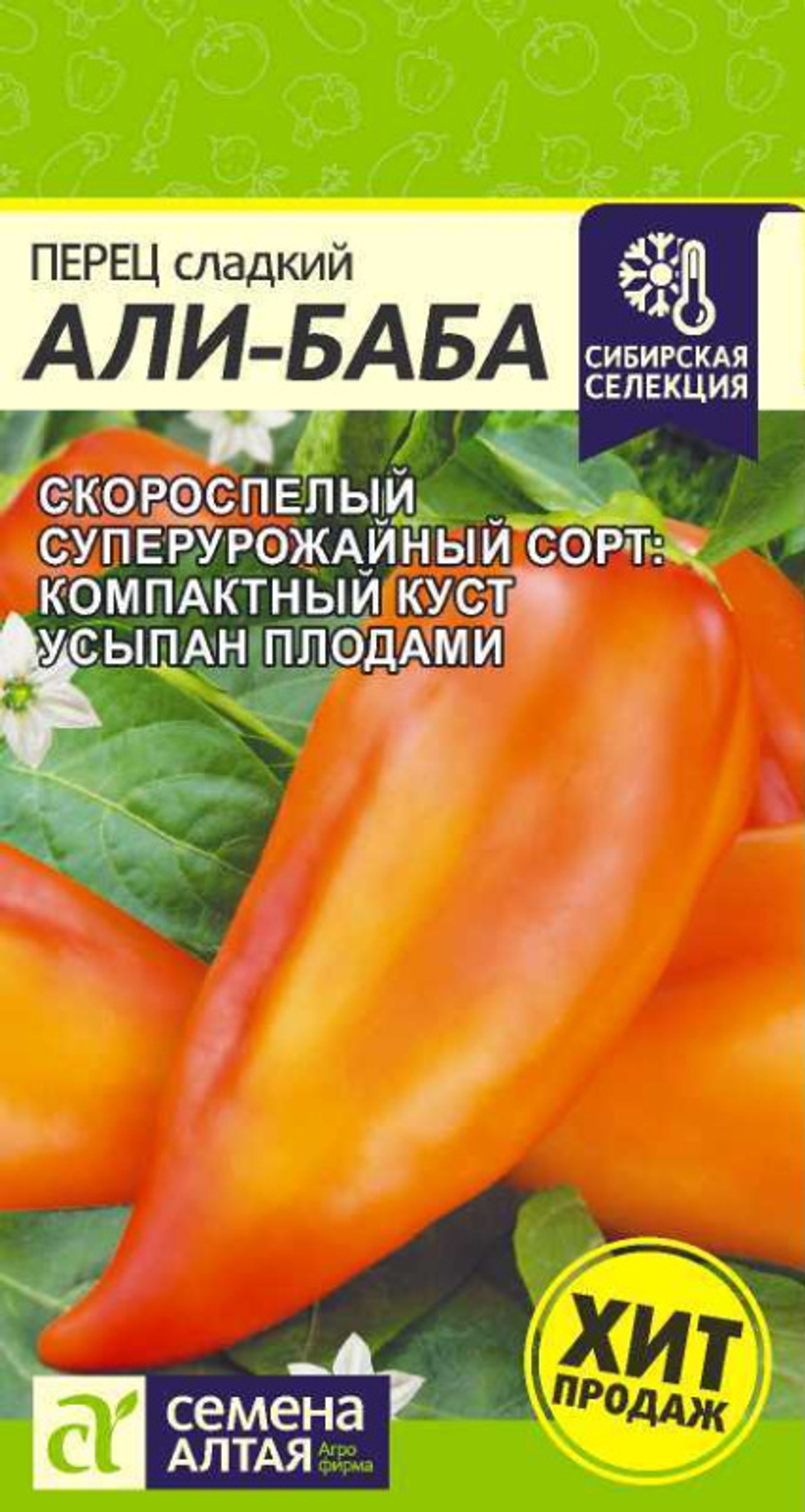 Перец Али-Баба/Сем Алт/цп 0,1 гр.