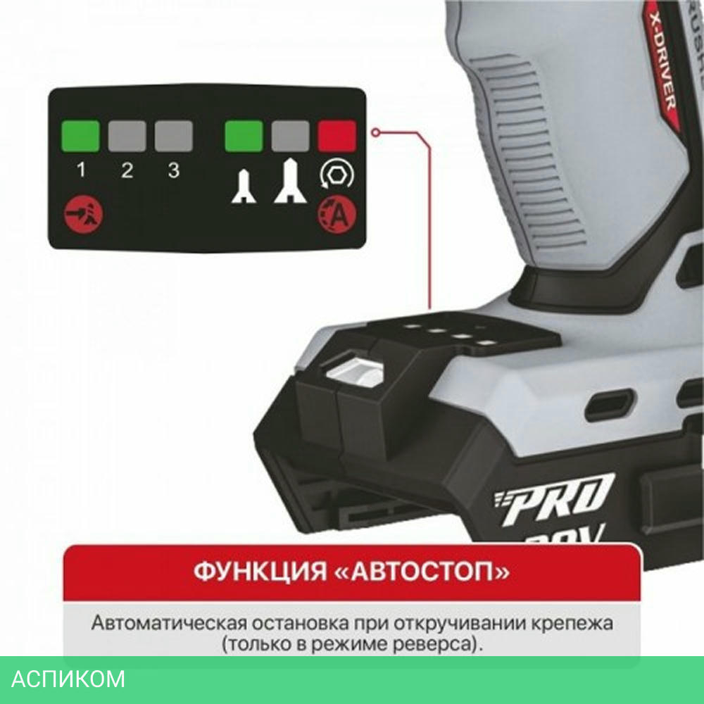 Винтоверт P.I.T. PSD20H-230A