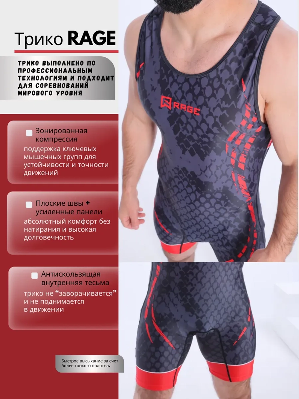 Трико борцовское для вольной борьбы