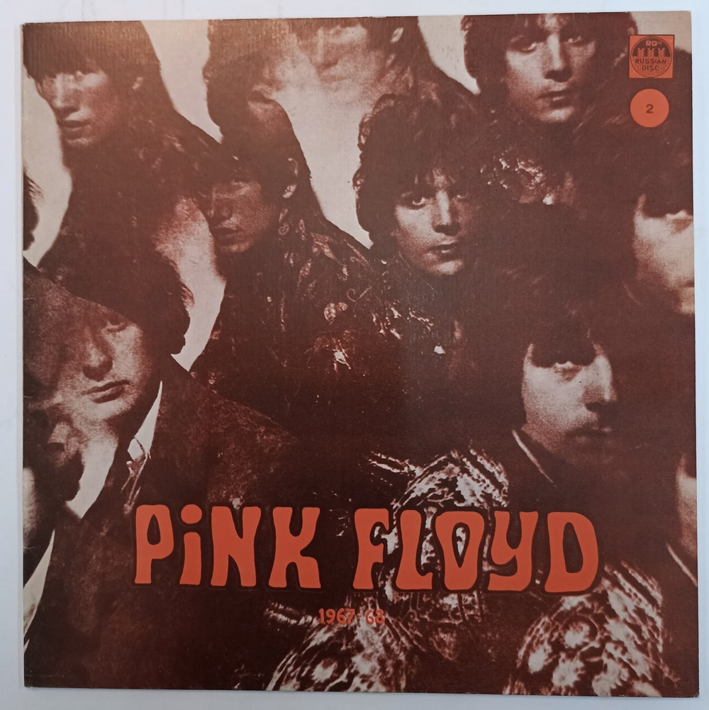 Pink Floyd 1967 1968 Piper At The Gates Of Dawn (Russia)  Россия