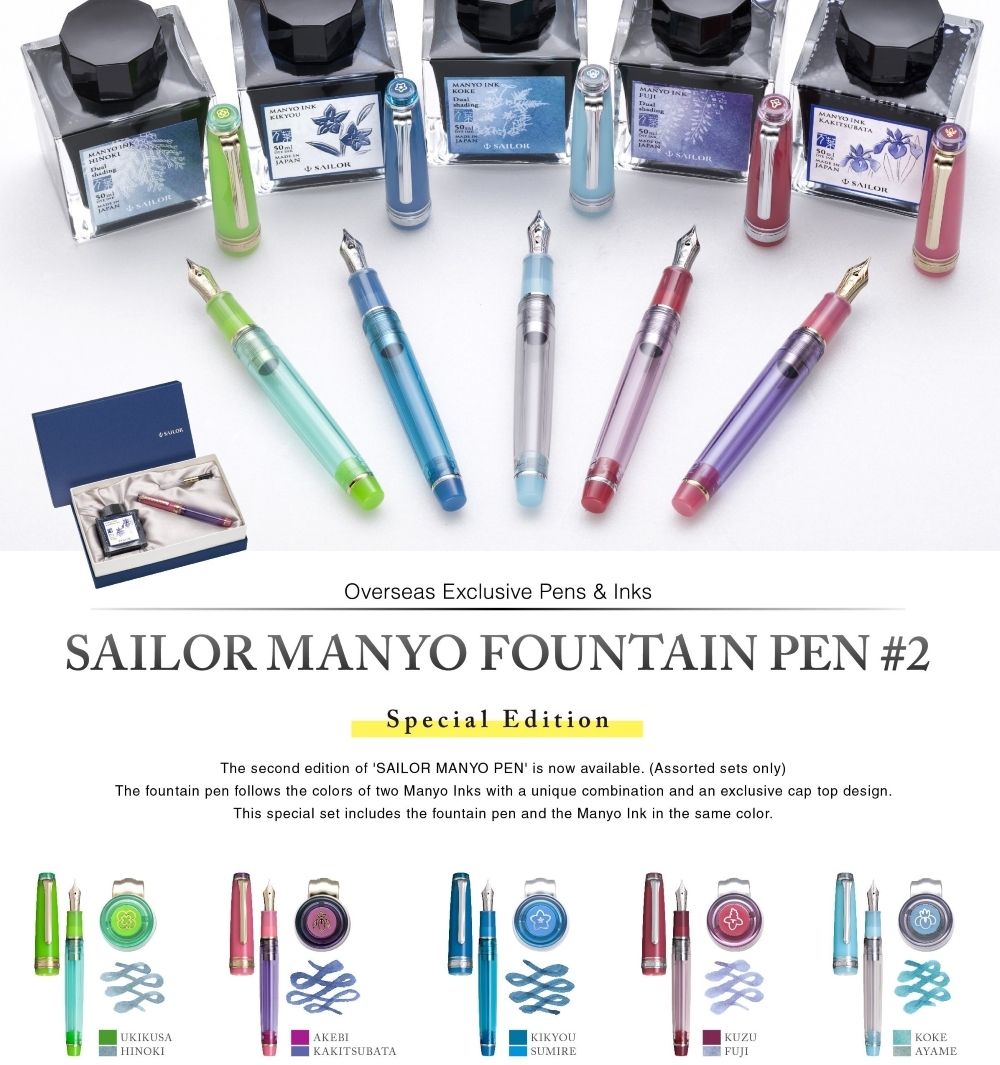 Набор Sailor Pro Gear Slim