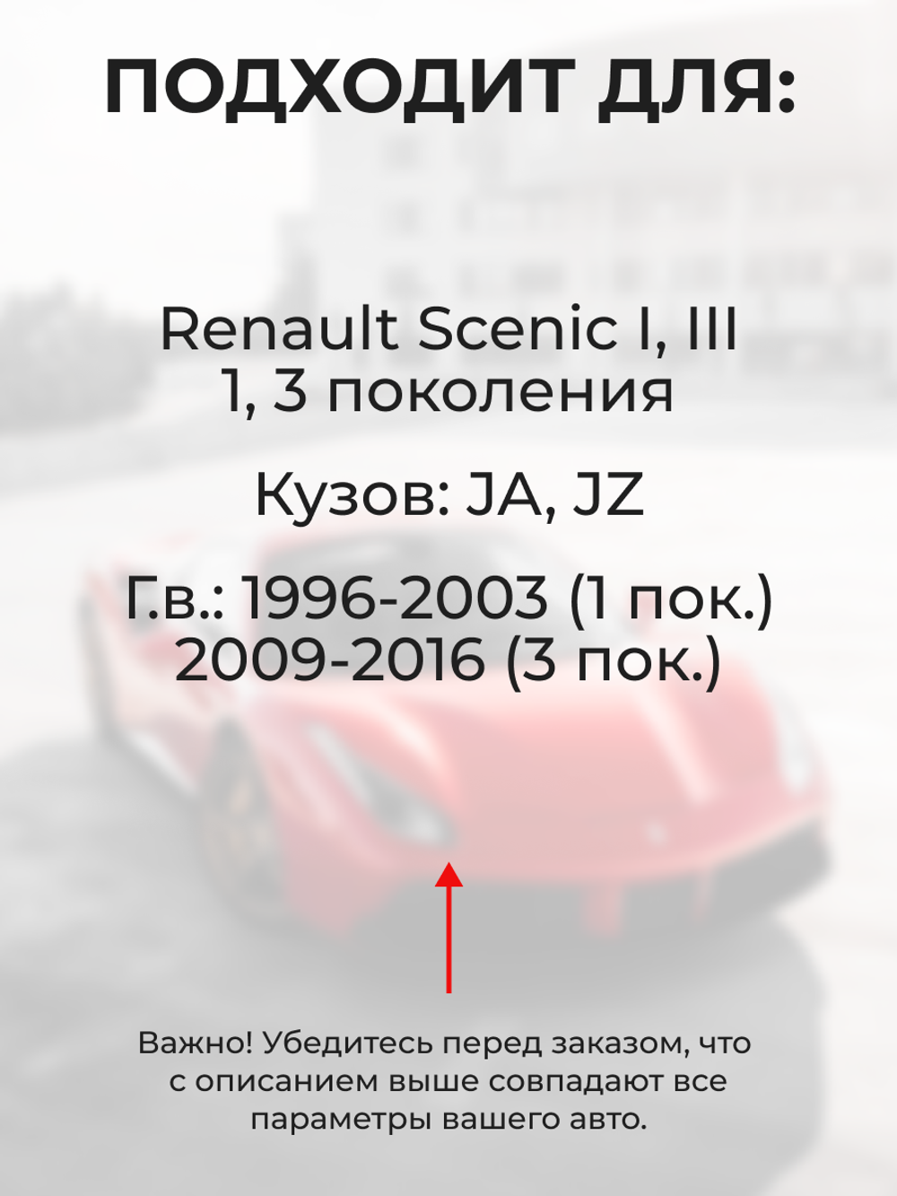 Ремкомплект ограничителей дверей Renault Scenic (I, III) JA, JM, JZ (4 двери, тип 80) 1996-2016