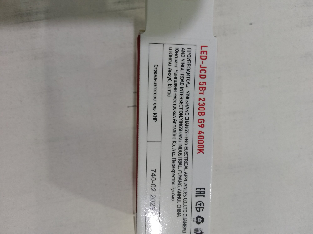 Лампа светодиодная InHome VC JCD G9 220V 5W(480lm) 4000К 50x16