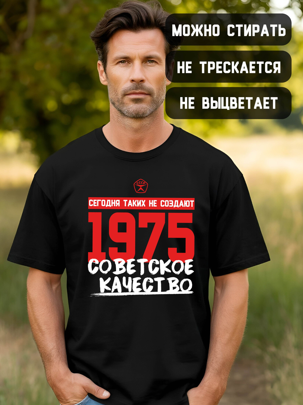 Футболка мужская с годом рождения 1977