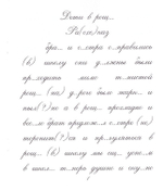Комплект рабочих тетрадей по русскому языку для редактирования текста по К. Д. Ушинскому. 3 класс