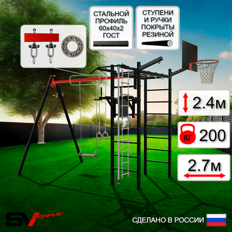Уличный спортивно-игровой комплекс Sv Sport У3164КП1 (Турник/Брусья/Деревянные/Подвесы на подш/Щит баскет/Кронш бокс/Канат/Кольца/Лестница)