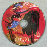 АукцЫон / Это Мама (2CD+DVD)